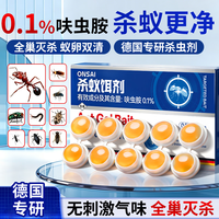 拥彩 蚂蚁药杀蚁饵剂10枚呋虫胺全窝端家用无气味虫卵双杀厨房室内神器