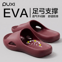 朴西 EVA足弓支撑拖鞋家居室内女款夏季浴室洗澡防滑不闷脚凉拖鞋 安哥拉红  37-38