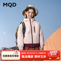马骑顿 男童秋新款撞色拼接宽松登山露营户外连帽风衣 粉红 130