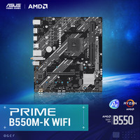 华硕 PRIME B550M-K WIFI主板支持CPU 5700X/5700G/5600（AMD B550/socket AM4）