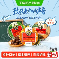 京都念慈菴 枇杷润喉糖金桔味护嗓子薄荷琵琶含片主播老师糖果零食