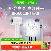 Panasonic 高速 电吹风