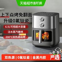 移动端、88VIP：九阳 0氟钛瓷内胆 可视空气炸锅