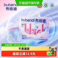 88VIP：布班迪 倾芯柔Air婴儿纸尿裤拉拉裤 XL码 36片（尺码任选）