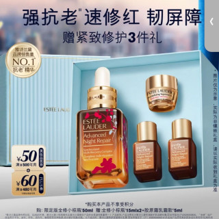 雅诗兰黛 小棕瓶修护系列 特润修护肌活精华露 第七代 50ml