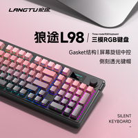 狼途 L98键盘推荐性价比高机械键盘手感有线无线蓝牙电竞游戏办公