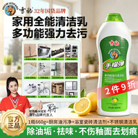 雪豹 多功能清洁乳 柠檬香 660g 家庭清洁剂