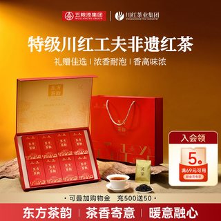 林湖 非遗特级川红工夫红茶