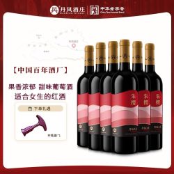 丹凤大芳 丹凤 大芳朱樱 甜红葡萄酒 国产 750ml
