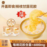 港式杨枝甘露即食花胶鲜炖鱼胶低脂营养早餐速食粥代餐