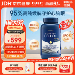 健安喜 高纯度鱼油 180粒/瓶