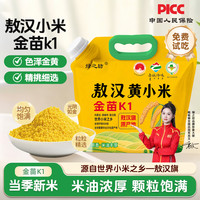 绿之坊 内蒙古赤峰敖汉黄小米新米粥农家原产地现磨现发粗粮杂粮小米5斤 敖汉黄小米5斤*1袋