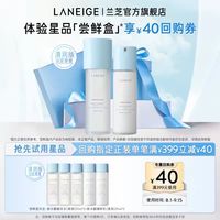 88VIP:兰芝 新水酷小蓝盾清润水乳体验装+399-40回购券