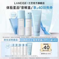 88VIP:兰芝 新水酷清润水乳+洁面膏组合体验装+满399-40回购券