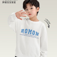 罗蒙 儿童早秋白色无帽卫衣春秋款男童中大童男孩休闲运动长袖上衣
