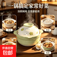 京喜自营-专用品牌 多彩手绘砂锅明火耐高温不裂家用陶瓷大号砂锅（耐干烧款）适合2-3人 2L