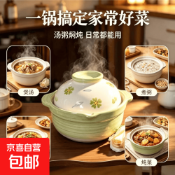 京喜自营-专用品牌 多彩手绘砂锅明火耐高温不裂家用陶瓷大号砂锅（耐干烧款）适合2-3人 2L