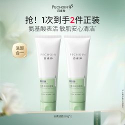 百雀羚 云柔洁面乳氨基酸洗面奶女深层清洁控油卸妆去角质舒缓保湿
