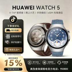 华为 WATCH 5顶配多功能独立通话运动智能手表Q