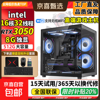 台式电脑18核RTX5050三角洲黑神话悟空吃鸡LOLCF游戏办公直播设计组装电脑主机整机全套