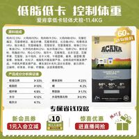 临期品：ACANA 爱肯拿 轻体无谷鸭肉梨全犬全阶段狗粮 11.4kg