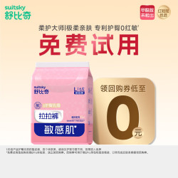 舒比奇 维EPro敏感肌拉拉裤 L码6片