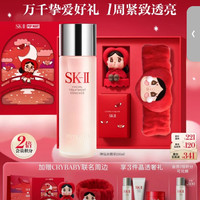 SK-II PITERA精华系列 精华液 230ml