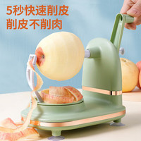 BAIJIE 削皮器 苹果削皮神器 厨房DIY小工具