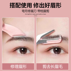 水知道 防刮伤弯月修眉刀片刮眉刀锋利顺滑安全眉毛剪刀女士专用眉毛剪刀
