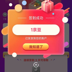 京东 每天签到1京豆 凯喜雅自营旗舰店