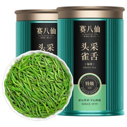 赛八仙 珍品雀舌2023新茶明前绿茶头采特级5A贵州湄潭翠芽春茶茶叶