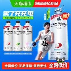 alienergy 电解质水 3口味 600ml