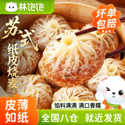 林饱饱 咸蛋黄玉米芝士纸皮烧麦冷冻面点加热即食烧卖 早餐半成品240g