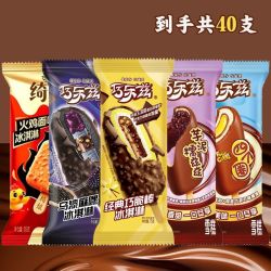 伊利 40支伊利巧乐兹巧脆棒乌漆嘛黑四个圈芋泥绮炫火鸡面味冷饮组合