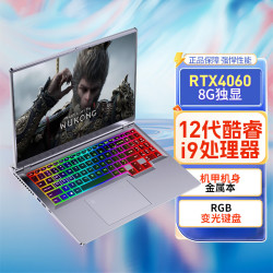 爱尔游 新品酷睿i9独立显卡游戏本高端金属笔记本电脑轻薄本高性能商务办公学生电竞直播吃鸡便携本手提