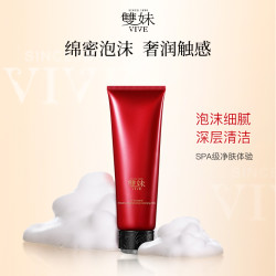 雙妹 双妹夜上海凝时氨基酸洗面奶滋润洁面洁肤乳15ml