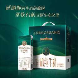 圣牧 有机纯牛奶名醇200ml×16包整箱常温优质营养早餐奶