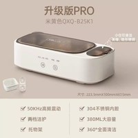 小熊 超声波清洗机家用洗眼镜机洗首饰牙套自动清洁器