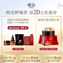 雙妹 双妹玉容霜3.0 玉容霜5g+精华油5ml+玉容霜1g+精华油1ml D