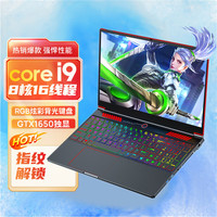 爱尔游 新品酷睿i9独立显卡游戏本高端金属笔记本电脑轻薄本高性能商务办公学生电竞直播吃鸡便携本手提