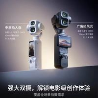 大疆 Osmo Pocket 4P 高清防抖口袋相机4代手持云台智能摄像