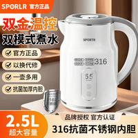苏泊烧水壶保温一体全自动断电恒温316内胆大容量家用热水壶