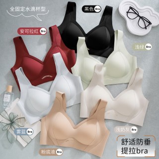 Glambody MAGIC NATURAL LINE 无痕 女士文胸