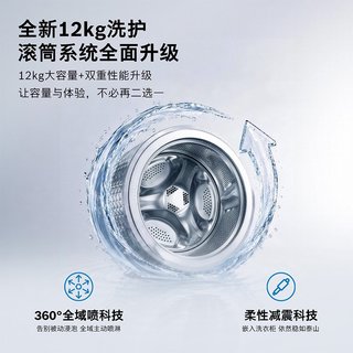博世 XQG120-WGH274Y80W 1.42洗净比 12kg 滚筒洗衣机