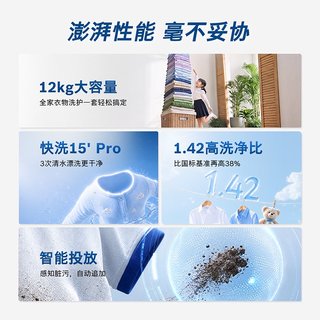 博世 XQG120-WGH274Y80W 1.42洗净比 12kg 滚筒洗衣机