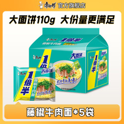 康师傅 藤椒水煮牛肉面 110g