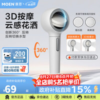 摩恩 花洒淋浴喷头京东自营增压花洒超强高压大出水按摩花洒头手持