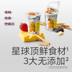 光合星球 儿童零食合集糖果饼干米饼小馒头2 醇巧蘸蘸乐 巧克力味25g