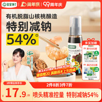 宝宝馋了 京东宝馋了 特级有核桃酱油 100ml