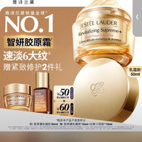 雅诗兰黛 智妍紧塑精华乳霜 50ml